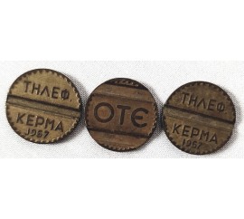 Τηλεφωνικό κέρμα ΟΤΕ