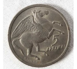 5 δραχμές